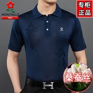 เสื้อยืดแขนสั้นผ้าไหมมัลเบอร์รี่ Montagut สำหรับผู้ชาย ฤดูร้อน แฟชั่นลำลอง เสื้อโปโลผ้าไหมน้ำแข็งบาง