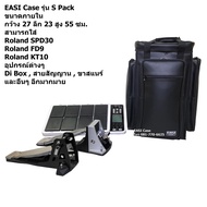 EASI Case รุ่น S-Pack กระเป๋าออคต้าแพด Roland SPD30 วัสดุหนังพีวีซี สีดำ ขนาด 27x20x55 ซม.