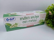 ยันฮี Yanhee Green Tea Capsule ผลิตภัณฑ์เสริมอาหาร