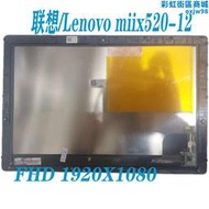 miix510-12isk miix525 520 710 miix700觸控屏幕幕液晶總成