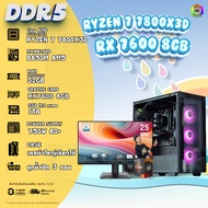 SETCOM + MONITOR BONMECOM2 ครบเซ็ตพร้อมจอ / CPU RYZEN 7 7800X3D / RX 7600 8GB / Case เลือกแบบได้ครับ