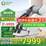 奥佳华（OGAWA）按摩椅2024十大品牌家用太空舱全身按摩沙发多功能电动按摩椅子4D机芯中医推拿送老人礼物7608TEN+ 皓月灰【11月30日陆续发出】