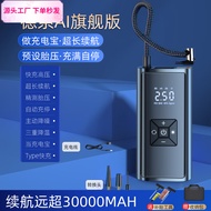 A-6💚Xiaomi-Grade Car Wireless Air Pump Portable Car Air Pump Electric Car Tire High Pressure Air Pump YZ00