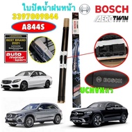 ใบปัดน้ำฝน BOSCH Aero Twin ขนาด 22 / 22นิ้ว BENZ  W205 C205 GLC(X253 C253 ปี 2015-2022 รหัส A844S