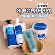 ชุดสปาผิว Si House Spa ประกอบไปด้วย สบู่แช่เท้า-มือ / สครับ / มาร์ค และโลชั่น แบรนด์ไทย ได้รับมาตรฐา