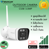 VStarcam CS58/CS55/CS550 1080P Outdoor IP Camera กล้องวงจรปิดไร้สายมีระบบ AI ติดตามคนเดิน 3.0ล้านพิกเซล By.Cam4U