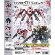 全新 機動戰士高達 MSE 重裝重奏 ENSEMBLE 2.5 一套5隻