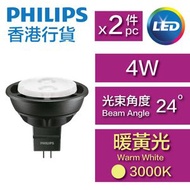 飛利浦 - Master LED MR16射膽 - 4W / GU5.3 / 暖黃光3000K / 24度 - (2件優惠裝)