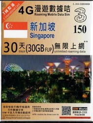 新加坡30日無限上網數據卡