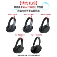 Suitable for sony sony wh1000xm3 Earmuffs xm4 Earmuffs 2 Earphones 5 Sponge Protective Case Head Bea