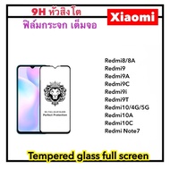 9H Full ฟิล์มกระจก เต็มจอ For Xiaomi Redmi8 Redmi8A Redmi9 Redmi9A Redmi9i Redmi9C Redmi9T Redmi10 4G/5G Redmi10A Redmi10C Note7 Note12 Note12Pro Note13 5G Tempered glass