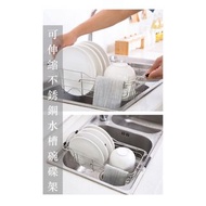 可伸縮不銹鋼水槽碗碟架 廚房水池放碗架子瀝水架碗架置物架 #0447
