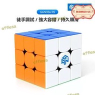 GAN356 RS 3x3x3 三階 3階 速擰魔術方塊 魔方 解壓益智玩具 世界冠軍之選