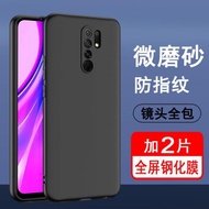 適用紅米9 9A Note9 Note9pro手機殼小米redmi保護套4g硅膠5g全包防摔超薄磨砂黑色男女款膚感手機套軟后外殼