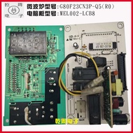 Grans Microwave Oven G80F23CN3P-Q5 (S0) Control Computer Motherboard MEL002-LCB8 Accessories