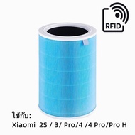 Mi HEPA Shop (มี RFID) Mi Air Purifier Filter(Global Version )For Xiaomi Pro 1 / 2 / 2S / 2H / 3H/ 3