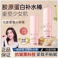 Pilihan Oriental # Han Jilian 856 Peremajaan Kulit Asli Pati Pelembap Stick Menganjalkan Kulit Mengh