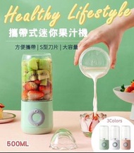 台灣輕巧隨行健康果汁機6刀