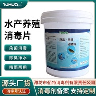 Chlorine Dioxide Aquatic Products Dedicated Disinfectant Fish Pond Disinfectant Chlorine Dioxide Eff