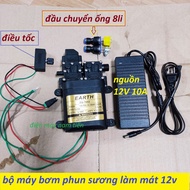 EARTH mini 12v double 100w water pump made in Taiwan with 17mm thread to 8mm
