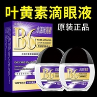 Eye Care Eye Drops Eye Drops Eye Drops Genuine Lutein Eye Drops Eye Care Liquid Relieve Dryness Fuzz