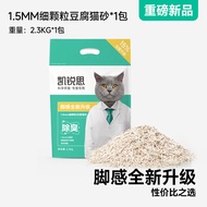 Kotoran Kucing Kairuisi Tauhu Sampah Kucing Menyahbau Bergumpal 23 lbs Penghantaran Percuma Produk D