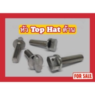 Top Hat Head Nut (Side) M5 (x15 x20 x25 x30 x35 x40)