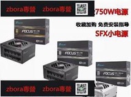 現貨海韻SFX SGX750w金牌旗艦白金PX500鈦金TX700無風扇1600W ATX電源