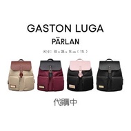 《代購中》Gaston Luga PÄRLAN / Parlan 防水 雙肩包 書包 電腦包 背包 全新
