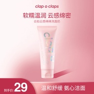 C clap o claps Hepai Official [Cloudy Cotton Facial Cleanser] Plant Extract Amino Acid Foaming Dense