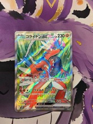 Pokemon PTCG SV1S 094/078 故勒頓 EX SR