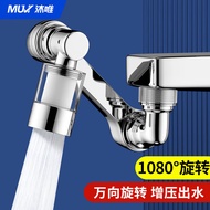 沐唯（muvi）水龙头延伸器面盆龙头长机械臂万向旋转水龙头转接头洗脸盆防溅头