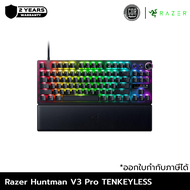 Razer Huntsman V3 Pro - Tenkeyless Analog Optical Esports Keyboard - US Layout | ประกันศูนย์ไทย 2 ปี