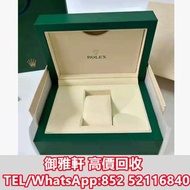 高價上門回收：勞力士手錶收納盒 名牌錶盒 名牌首飾盒 戒指盒 box 勞力士（ROLEX） 歐米茄（OMEGA） 愛彼（ap）愛馬仕（Hermès）梵克雅寶（Van Cleef & Arpels）理查