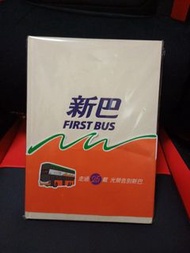 新巴書