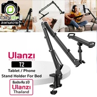 Ulanzi T2 Tablet / Smart Phone Stand Holder ขาตั้ง แบบจับกับโต็ะ / หัวเตียง - รับประกัน Ulanzi Thai