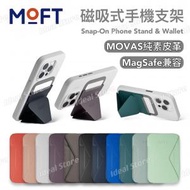 [MOVAS 專利純素皮革] Snap-on 磁吸式手機支架 (支援 MagSafe) - Jet Black｜手機支架｜卡套