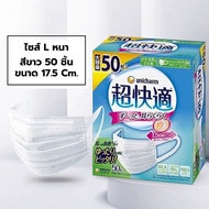 หน้ากากอนามัย ใส่สบาย ไม่เจ็บหู หน้ากาก PM2.5 Unicharm Super Comfort Mask หน้ากากอนามัยญี่ปุ่น