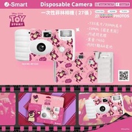 i-Smart - 一次性菲林相機 Lotso 勞蘇