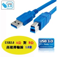 US-66 USB3.0 Type-A Male-B Male High-Speed Transmission Cable 1.8m Signal Printer