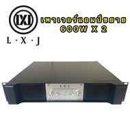 LXJ เพาเวอร์แอมป์ 600W+600W Professional Poweramplifier ยี่ห้อ LXJ รุ่น P 5 สีดำ ส่งไว เก็บเงินปลายท