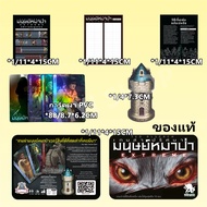 [กล่องเหล็ก][การ์ดเงา pvc]เกมล่าปริศนามนุษย์หมาป่า Extreme Ultimate Werewolf   บอร์ดเกม หมาป่า การ์ด