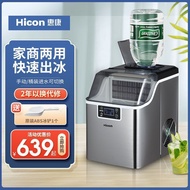 HICON Ice Maker Commercial Small Milk Tea Shop 30kg Household Desktop Automatic Square Ice Cube Making Machine
