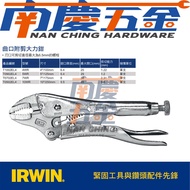 Nanqing Hardware Tax Included Handshake Brand IRWIN VISE-GRIP 10WR 7WR Universal Pliers Fixed Strong