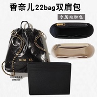 Suitable for Chanel Chanel 22bag Backpack Liner Bag Middle Bag 22s Lining Bag Support Storage Tidy-u