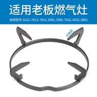 Suitable for Boss Gas Stove Accessories Stove Rack Pot Rack 6G21 7B13 7B16 33B0 7G02 6G02 6B02