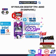 [เก็บคูปองลดเพิ่ม 600.-][ผ่อน 0% 10 ด.]HP PAVILION DESKTOP TP01-4025D (B13A6PA#AKL)/i5-13400/ประกัน 