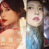 全新 二手 日本 AV 女優 寫真集 伊藤舞雪...