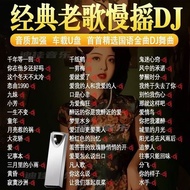 Classic Music U Disk High-Quality Nostalgic Golden Songs Video MP3/4 with Lyrics Classic Old Songs B