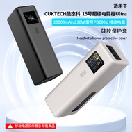 Suitable for CUKTECH Ultra Power Column Protective Case CUKTECH CUKTECH No. 15 2,0000mAh Power Bank 